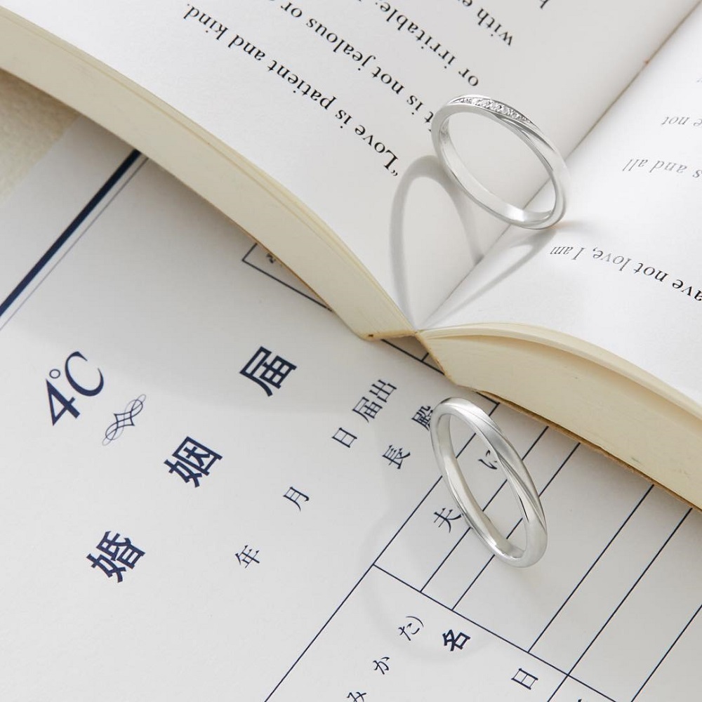 婚姻届と4℃の指輪